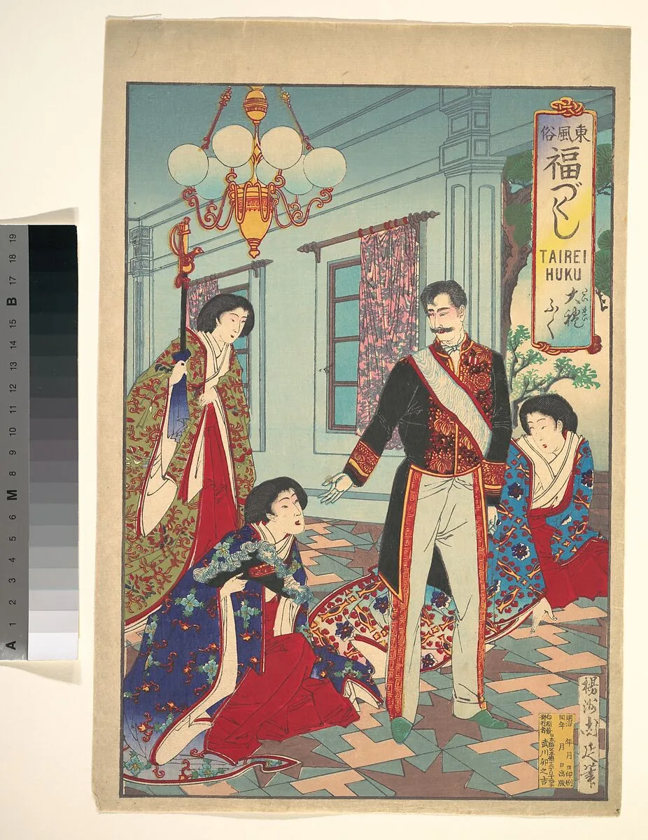 『東風俗福づくし 大 礼ふく』|“Ceremonial Attire” from the series An Array of Auspicious Customs of Eastern Japan (Azuma fūzoku, fukuzukushi: Tairei fuku) — Yōshū (Hashimoto) Chikanobu
