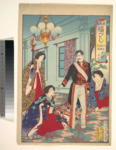 『東風俗福づくし 大 礼ふく』|“Ceremonial Attire” from the series An Array of Auspicious Customs of Eastern Japan (Azuma fūzoku, fukuzukushi: Tairei fuku)