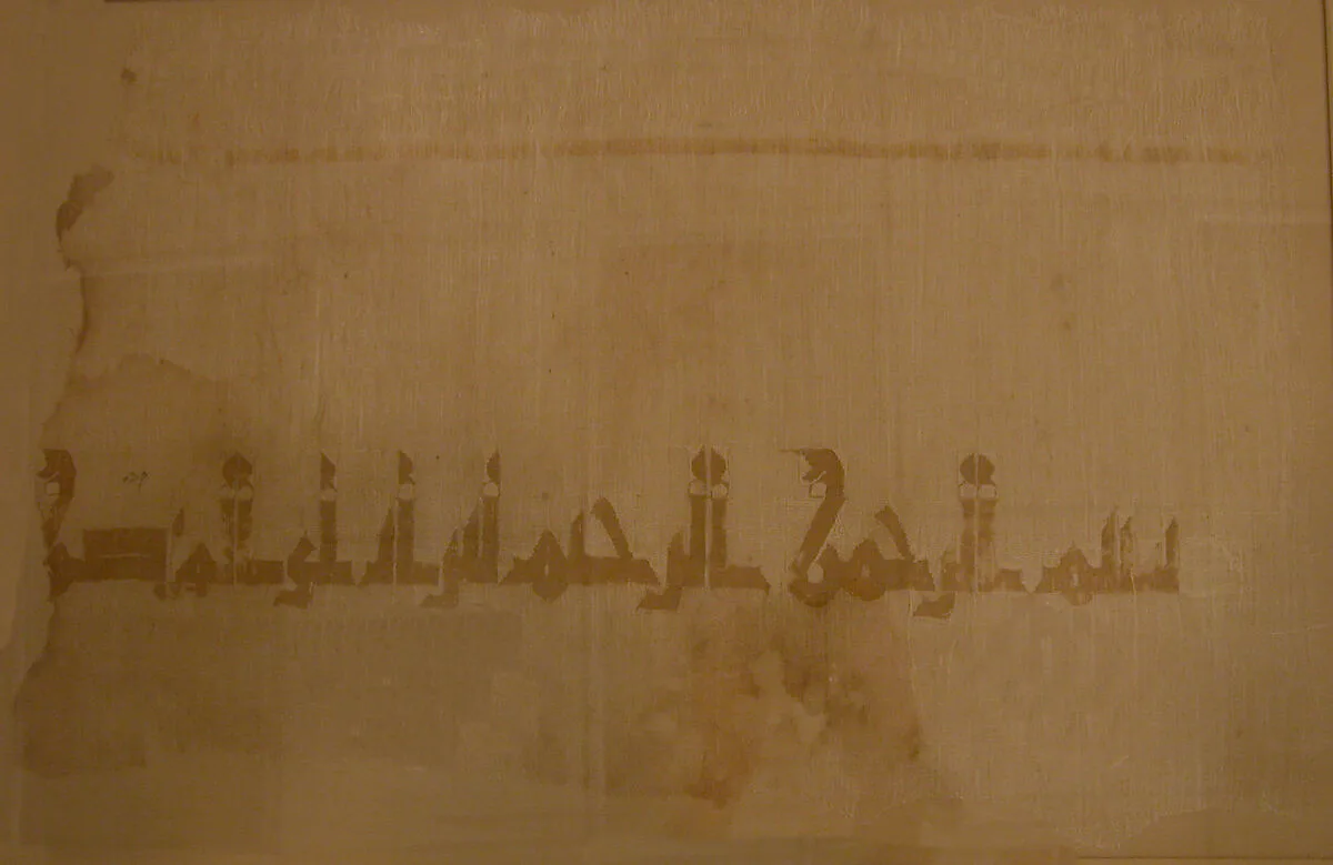 Tiraz Fragment — Unknown