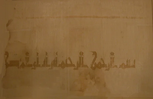 Tiraz Fragment