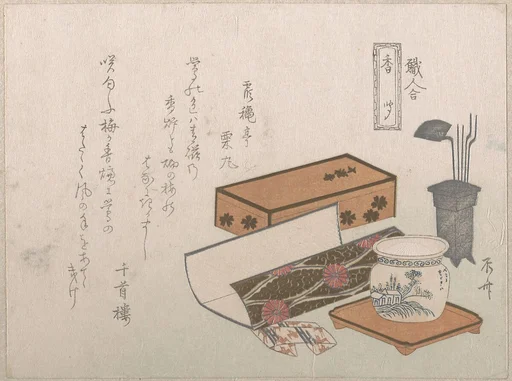 「職人合香聞 」|Utensils for the Incense Ceremony, “Incense Master” (Kōgiki), from the series An Array of Artisans