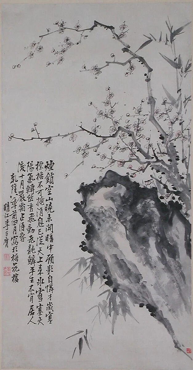 清 李方膺 梅竹石圖 軸|Bamboo, plum, and rock — Li Fangying