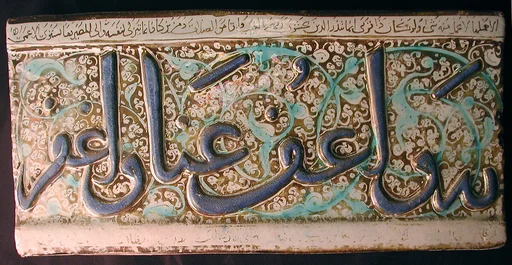 Tile from a Frieze