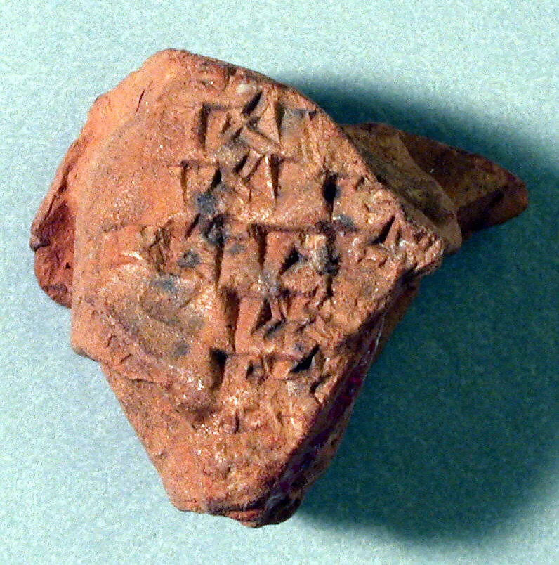 Cuneiform tablet: fragment of an exercise tablet — Unknown