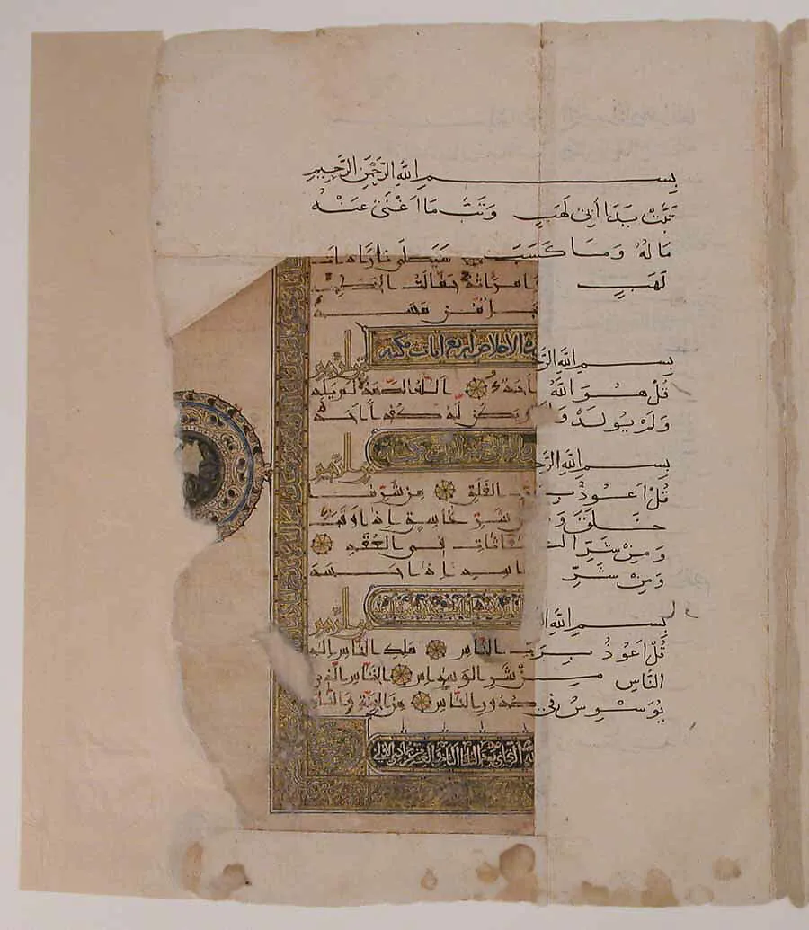 Folio from a Qur'an Manuscript — Muhammad al-Zanjani