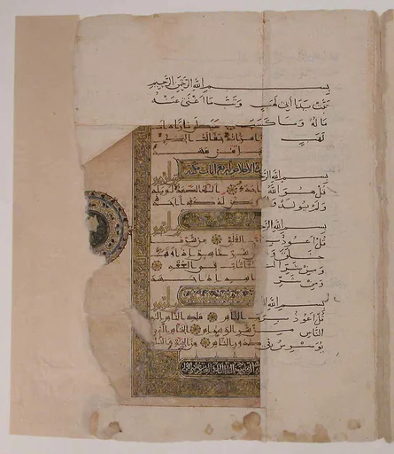 Folio from a Qur'an Manuscript