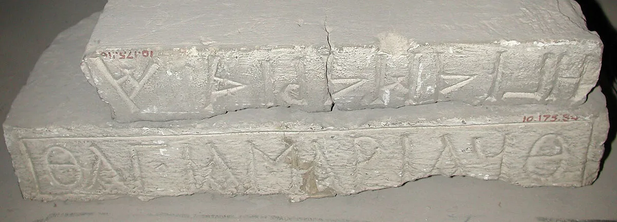 Fragment of an Inscribed Slab — Unknown
