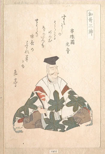 八島岳亭画 『和歌三神』 山部赤人|Yamabe no Akahito (active 724–736), One of the Three Gods of PoetryFrom the Spring Rain Collection (Harusame shū), vol. 1