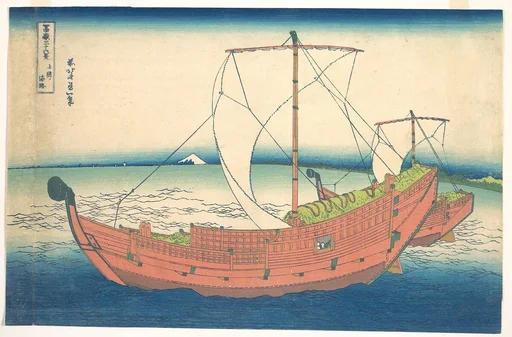冨嶽三十六景 上総の海路|At Sea off Kazusa (Kazusa no kairo), from the series Thirty-six Views of Mount Fuji (Fugaku sanjūrokkei)