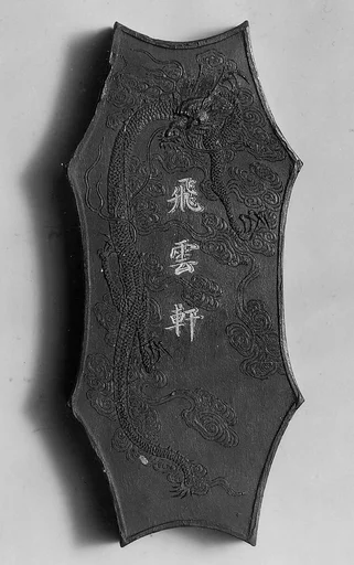 Fei Yun Xian|Flying Clouds Pavilion