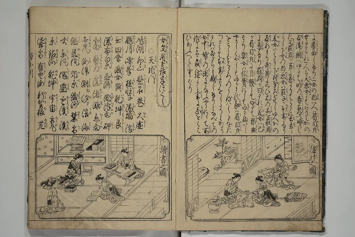 蝉小川|The Cicada Stream (Semi no Ogawa) 蝉小川 — Hasegawa Myōtei 長谷川妙躰|Sankinshi