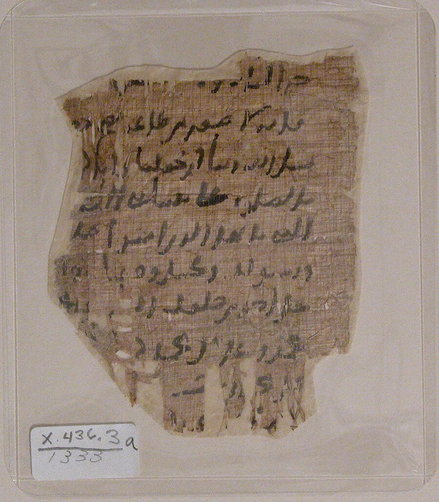 Papyrus Fragment — Unknown