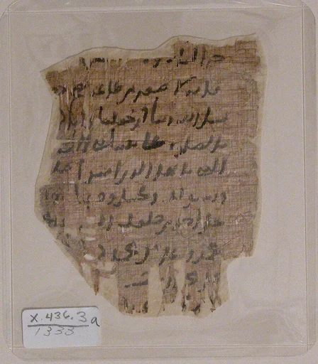 Papyrus Fragment