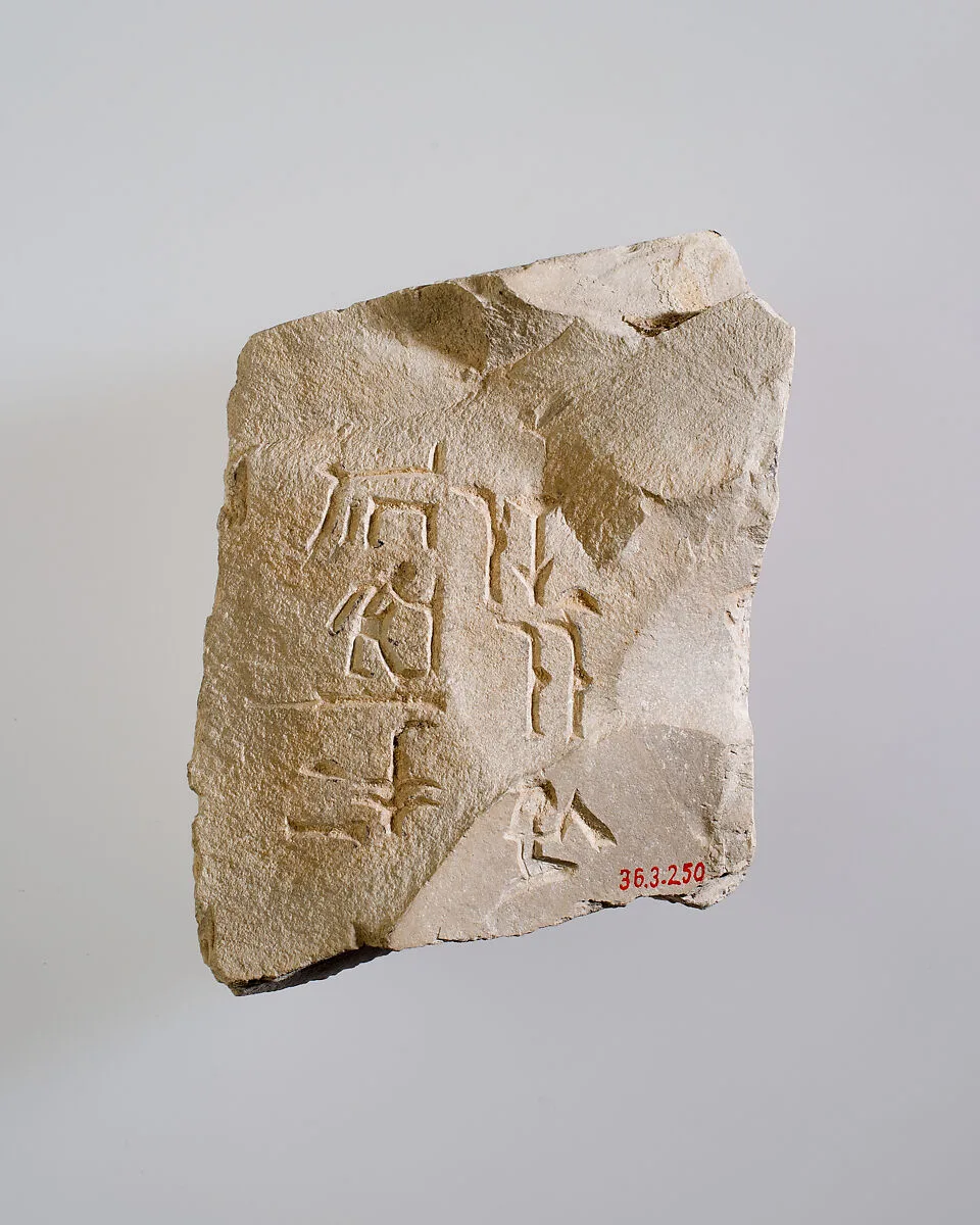 Name Stone of Wadjetrenput — Unknown