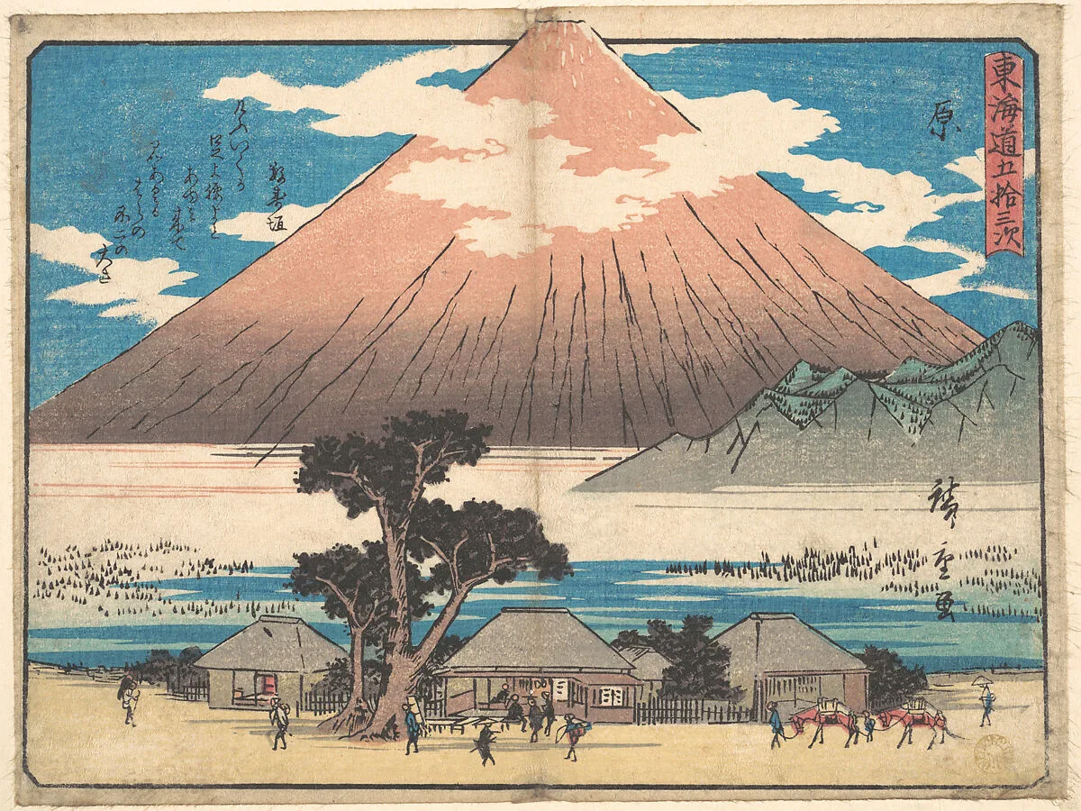 東海道五十三次 原|Hara — Utagawa Hiroshige