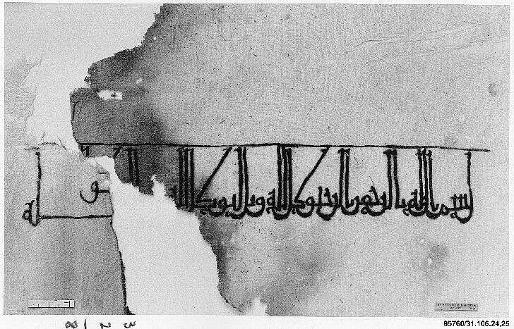 Textile Fragment — Unknown