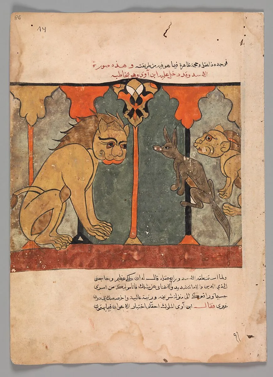 "The Lion-King Recruits the Ascetic Jackal", Folio from a Kalila wa Dimna — Unknown