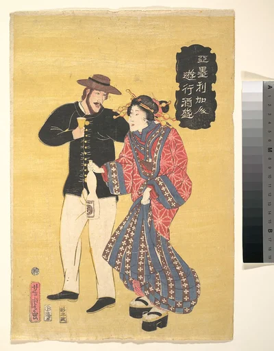 Amerika jin Yuko Sakamori|An American Carousing
