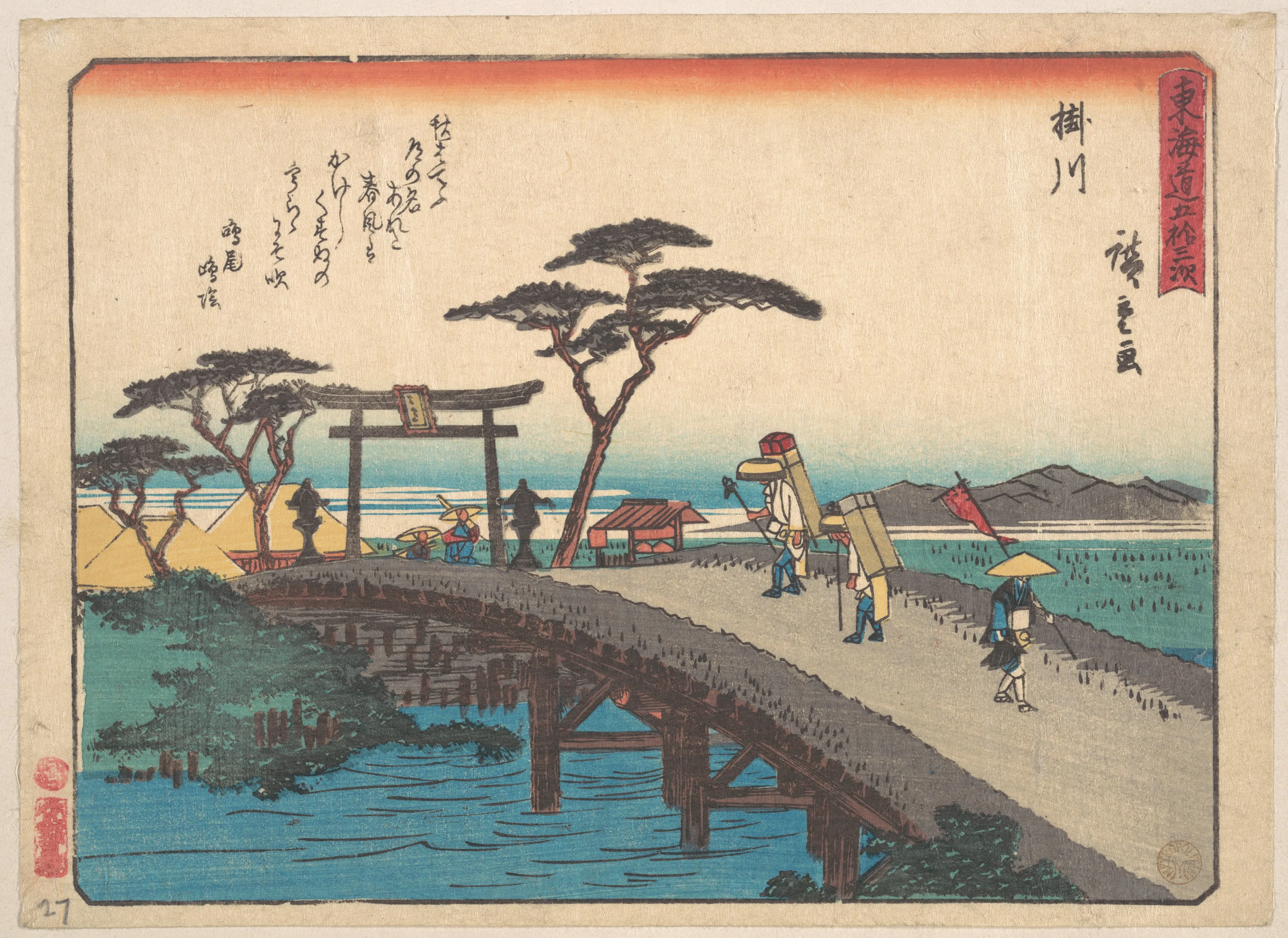 東海道五十三次 掛川|Kakegawa; Akiba-san Embo — Utagawa Hiroshige