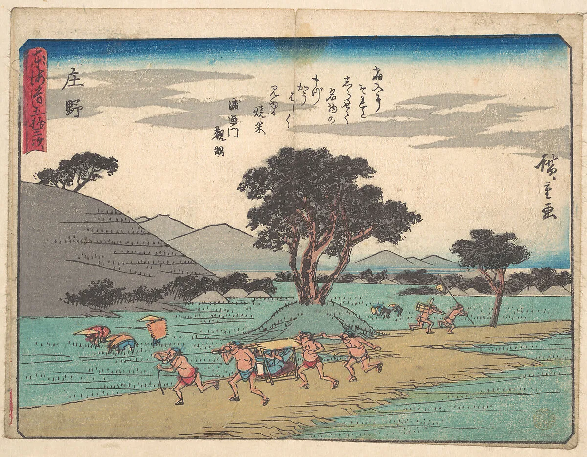 東海道五十三次 庄野|Shono — Utagawa Hiroshige