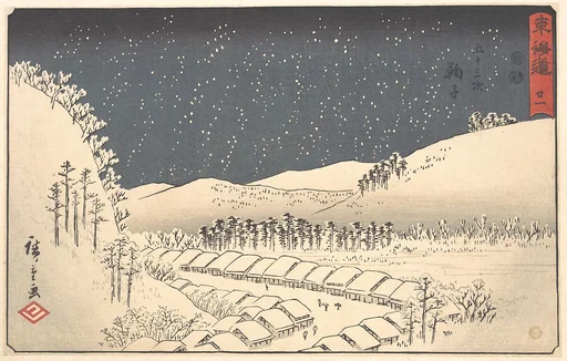 東海道五十三次 鞠子|Mariko, from the series Tokaidō (popularly known as the Reisho Tokaidō)