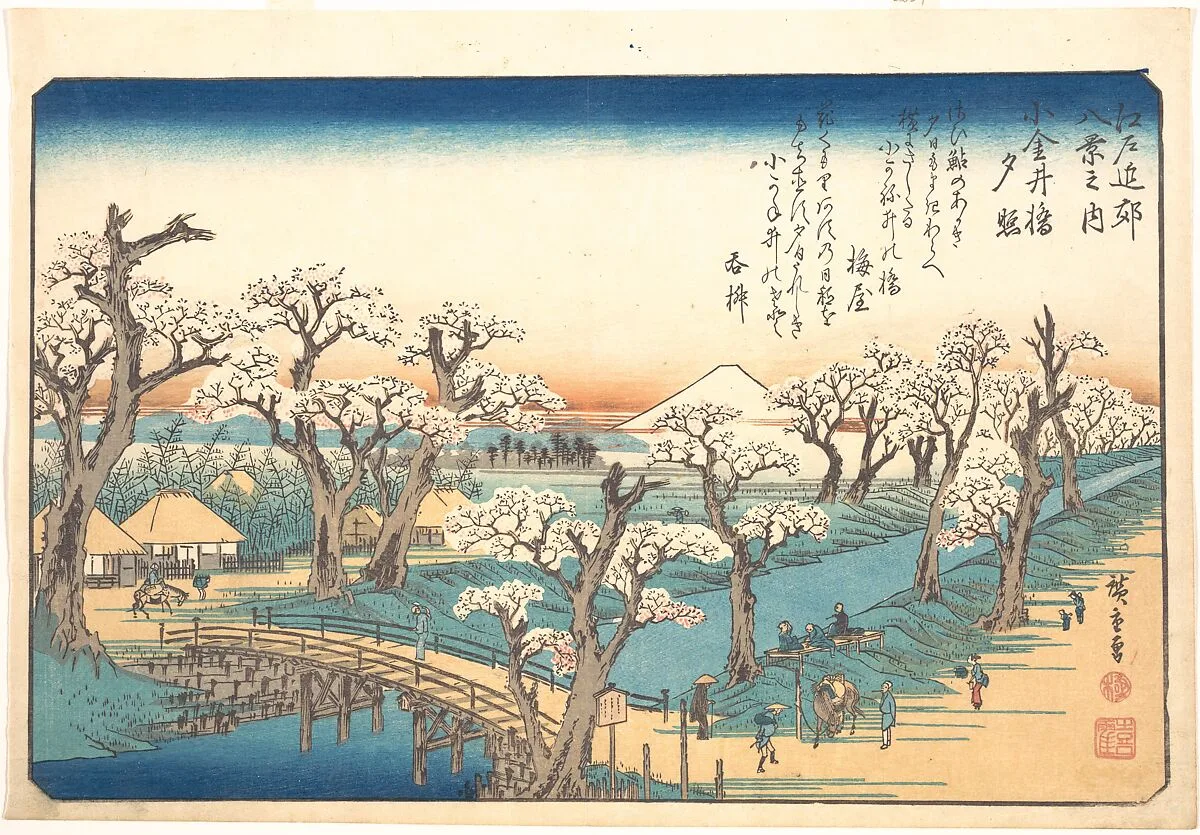 江戸近郊八景之内 小金井橋夕照|Evening Glow at Koganei Border — Utagawa Hiroshige
