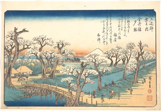 江戸近郊八景之内 小金井橋夕照|Evening Glow at Koganei Border