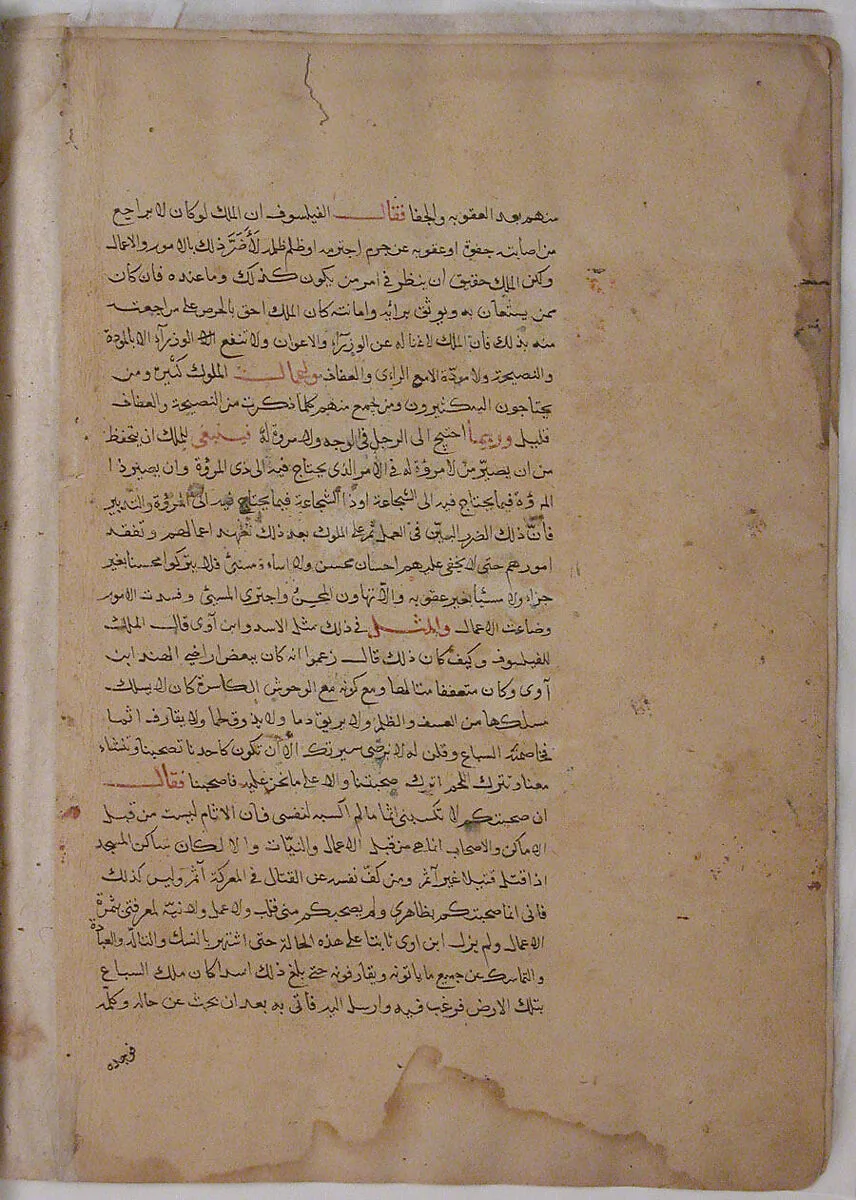 Page of Calligraphy from a Kalila wa Dimna — Unknown