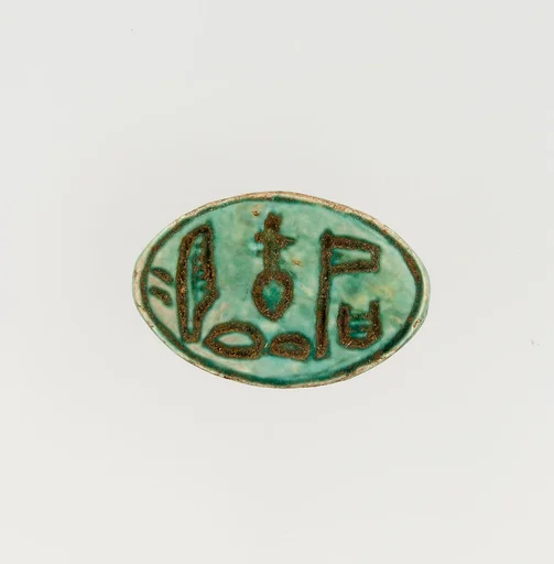 Stamp Seal Inscribed for the God's Wife Nefertari
