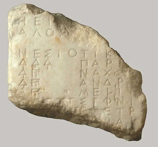 Fragmentary marble inscription — Unknown