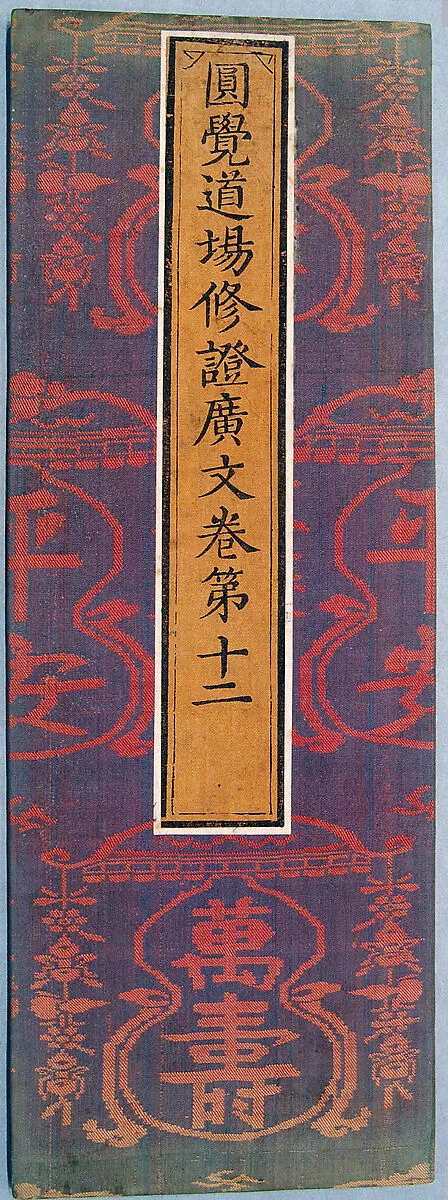 明 織錦經面|Sutra cover — Unknown