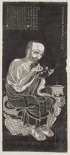 清 臨貫休十六羅漢圖 (拓片)|Luohan, after a set attributed to Guanxiu