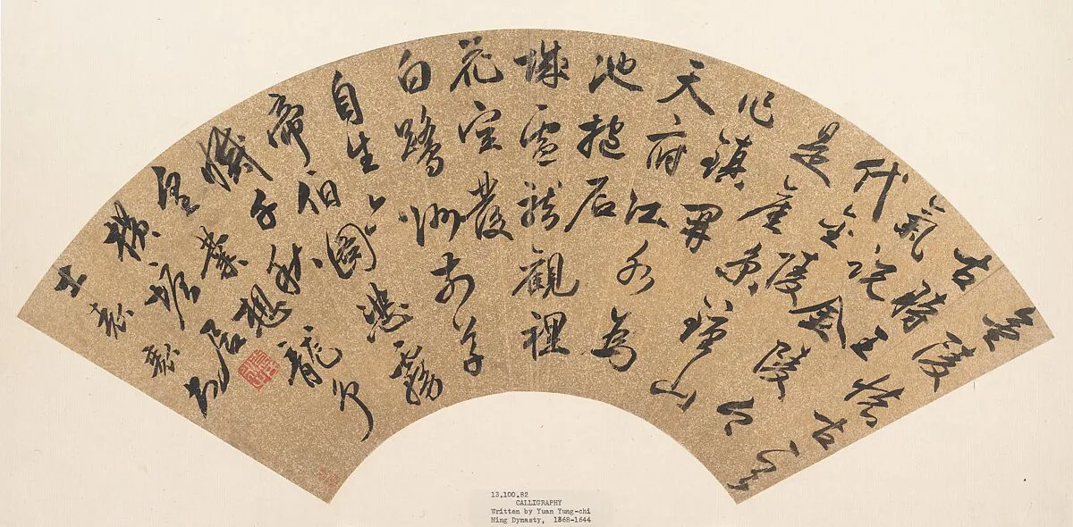 明 袁袠 書法 扇|Calligraphy — Yuan Zhi
