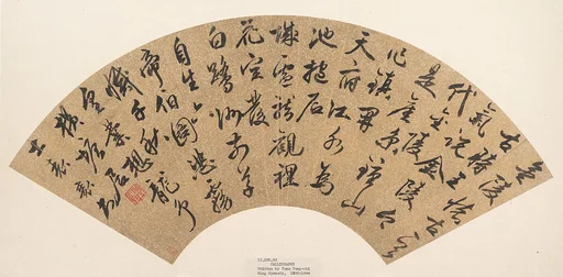 明 袁袠 書法 扇|Calligraphy