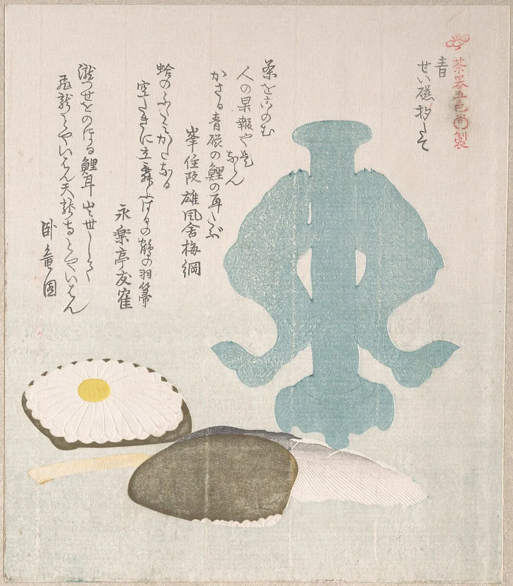 Untitled — Kubo Shunman