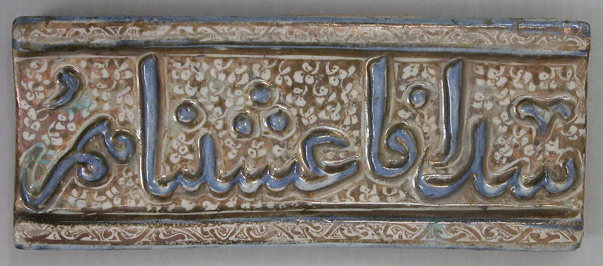 Tile from a Frieze — Unknown