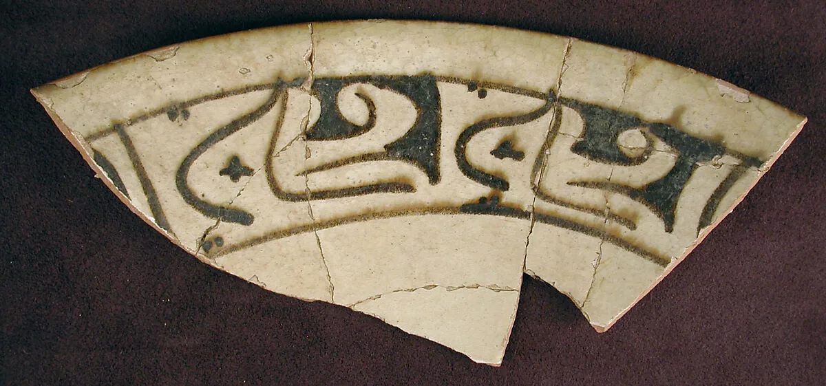 Fragment of a Bowl with Inscription — Unknown
