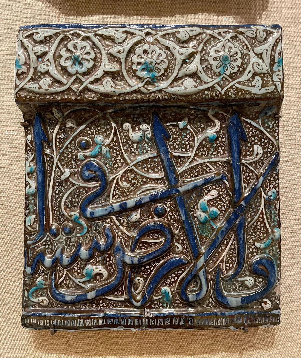 Tile from an Inscriptional Frieze — Unknown