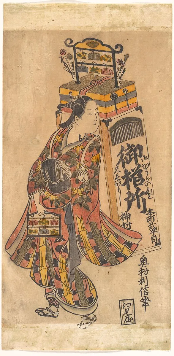 Untitled — Okumura Toshinobu