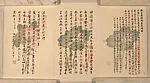 手稿|Calligraphy with Dedication to Xie Zhiliu — Pan Boying