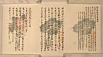 手稿|Calligraphy with Dedication to Xie Zhiliu