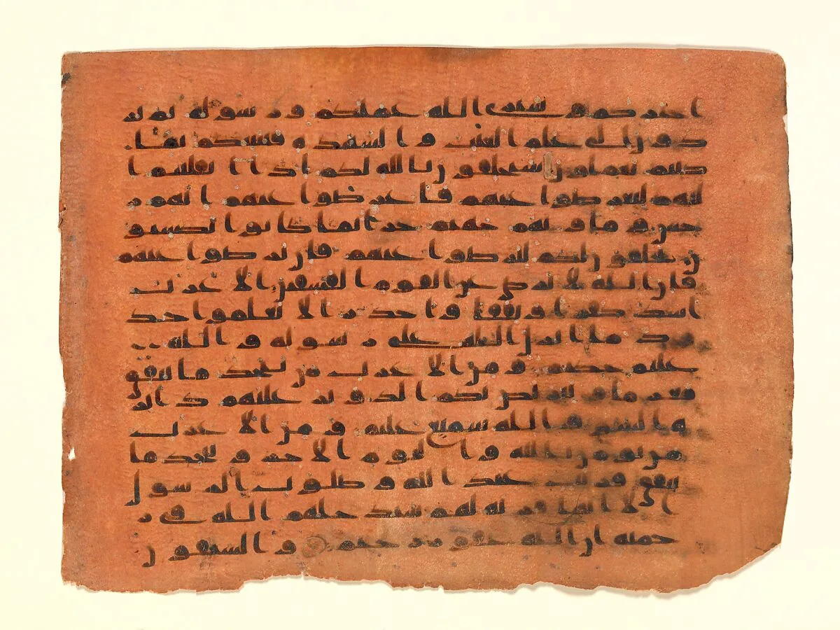 Folio from a Qur'an Manuscript — Unknown