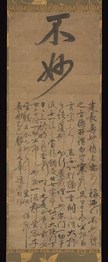 不妙|Not Clever