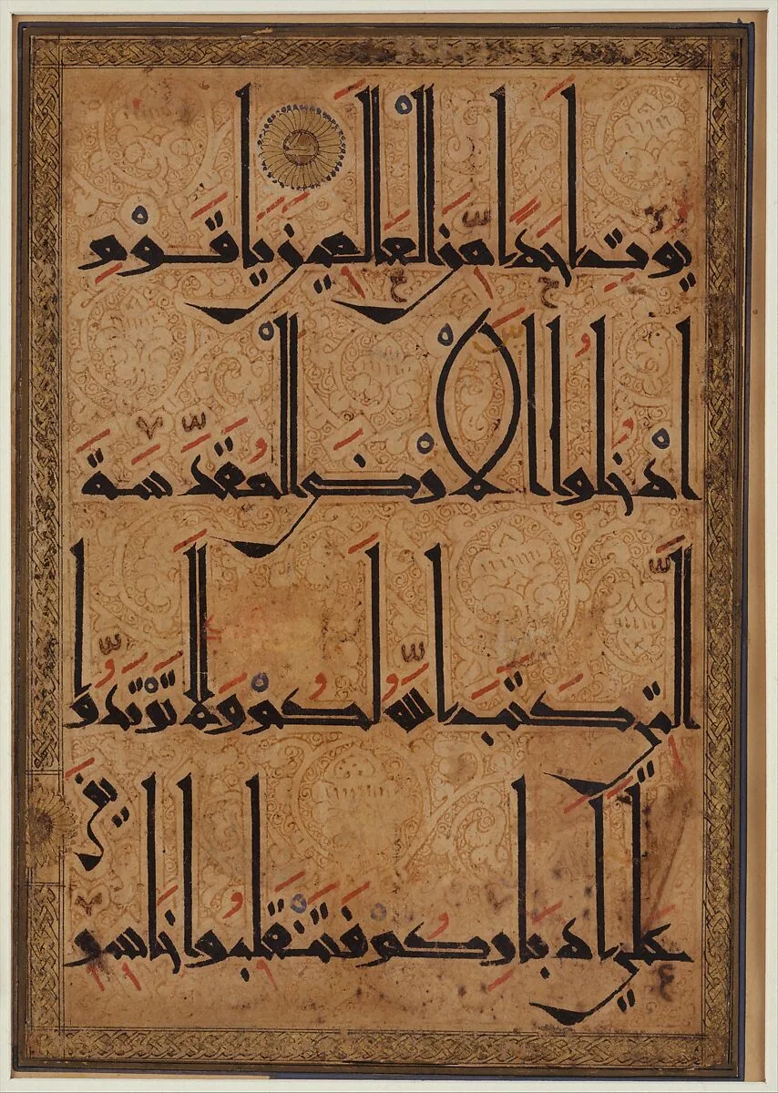 Folio from a Qur'an Manuscript — Unknown