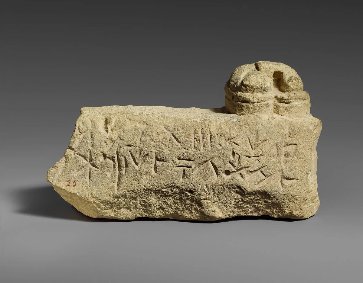Limestone plinth with the feet of a female statuette (?) — Unknown