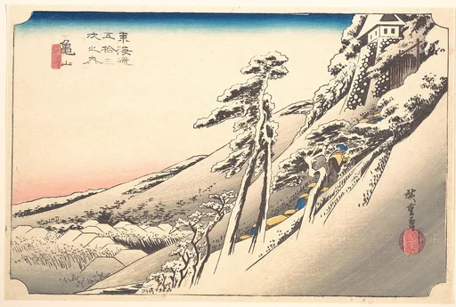 東海道五十三次之内 亀山 雪晴|Clear Weather after Snow