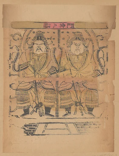 現代 佚名 雙人門神戶尉 木刻紙馬 北京|Paper Talisman with Paired Military Door Gods
