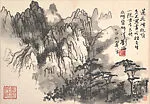 近代 劉海粟 蓮花峰頂圖 冊頁|Lotus Peak — Liu Haisu