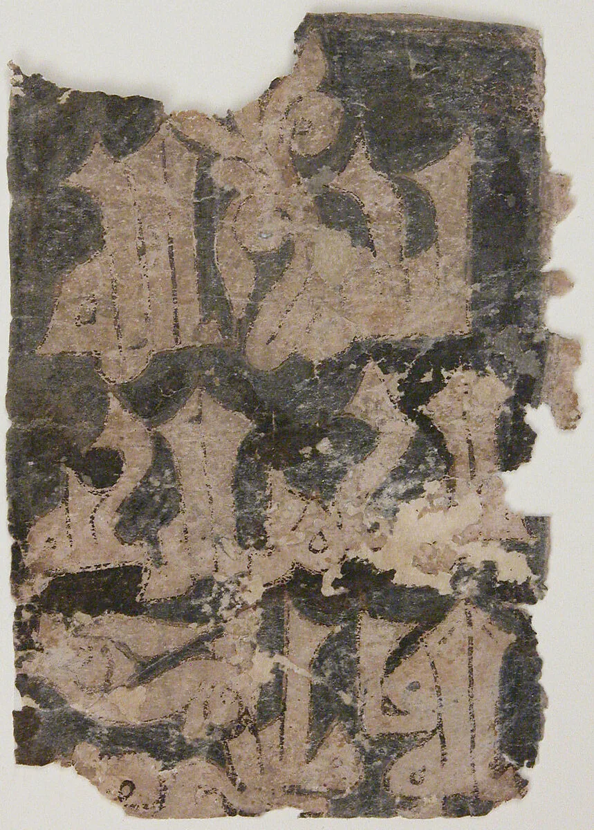 Page of Calligraphy — Unknown