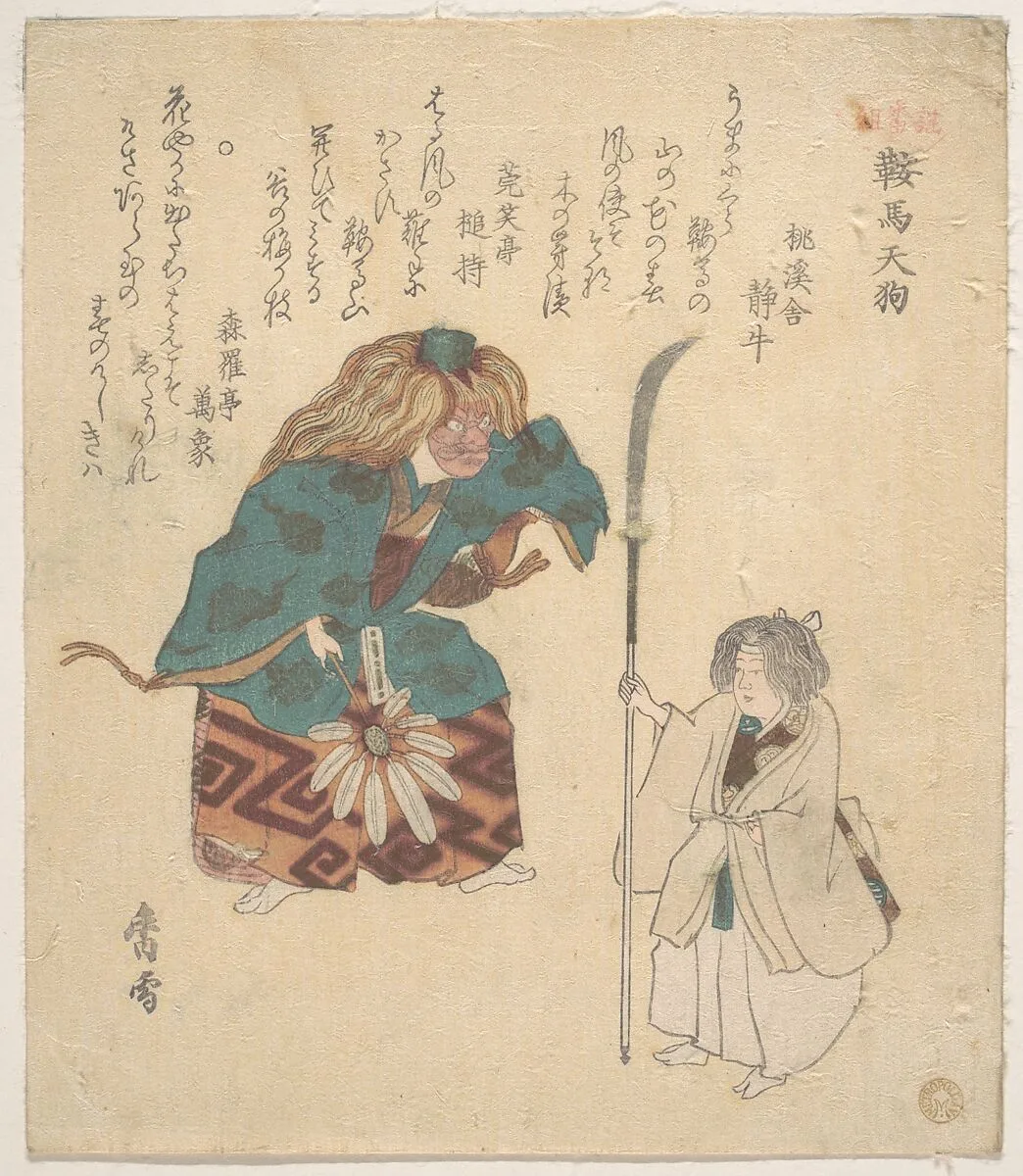 Untitled — Kosetsu